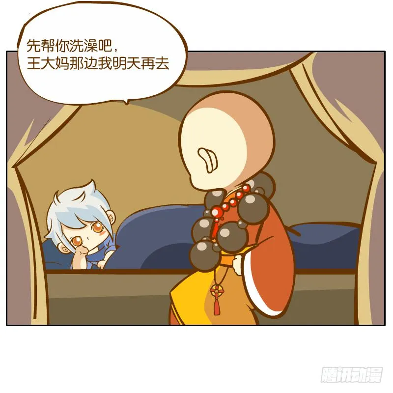 父亲的印象 第6页