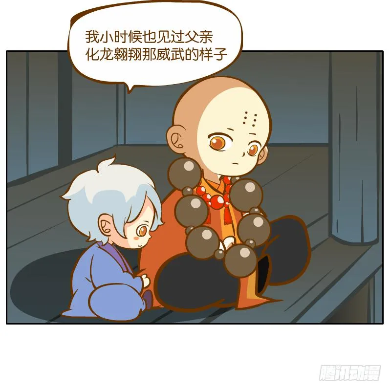 父亲的印象 第18页