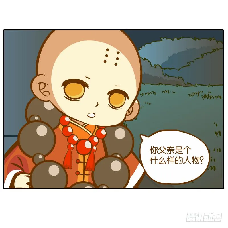 父亲的印象 第20页
