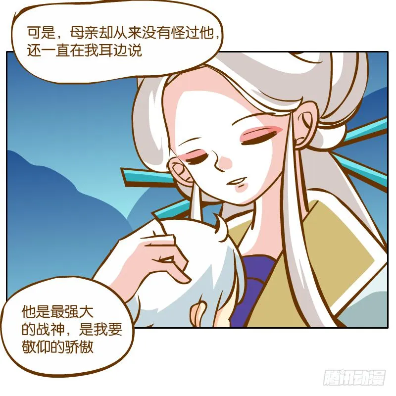 父亲的印象 第24页