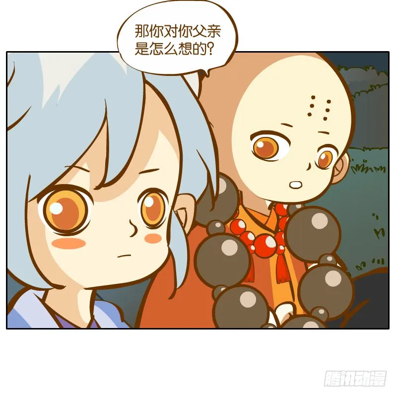 父亲的印象 第25页