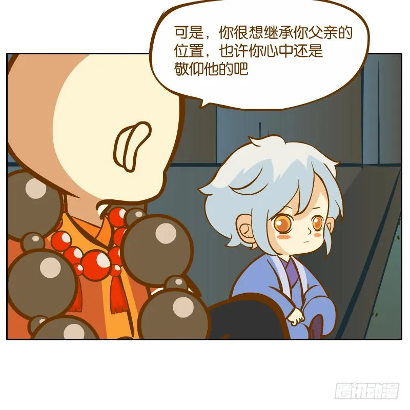 父亲的印象 第28页