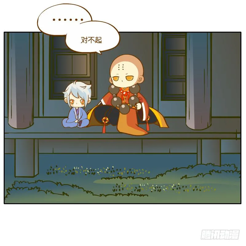 父亲的印象 第32页