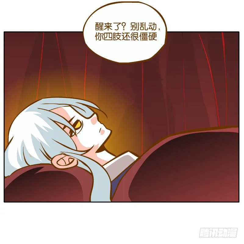 白明镜的理由 第2页