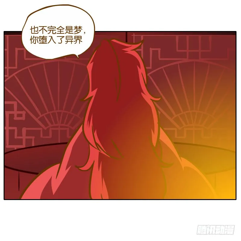白明镜的理由 第7页