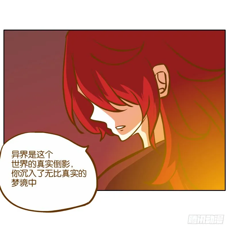 白明镜的理由 第8页