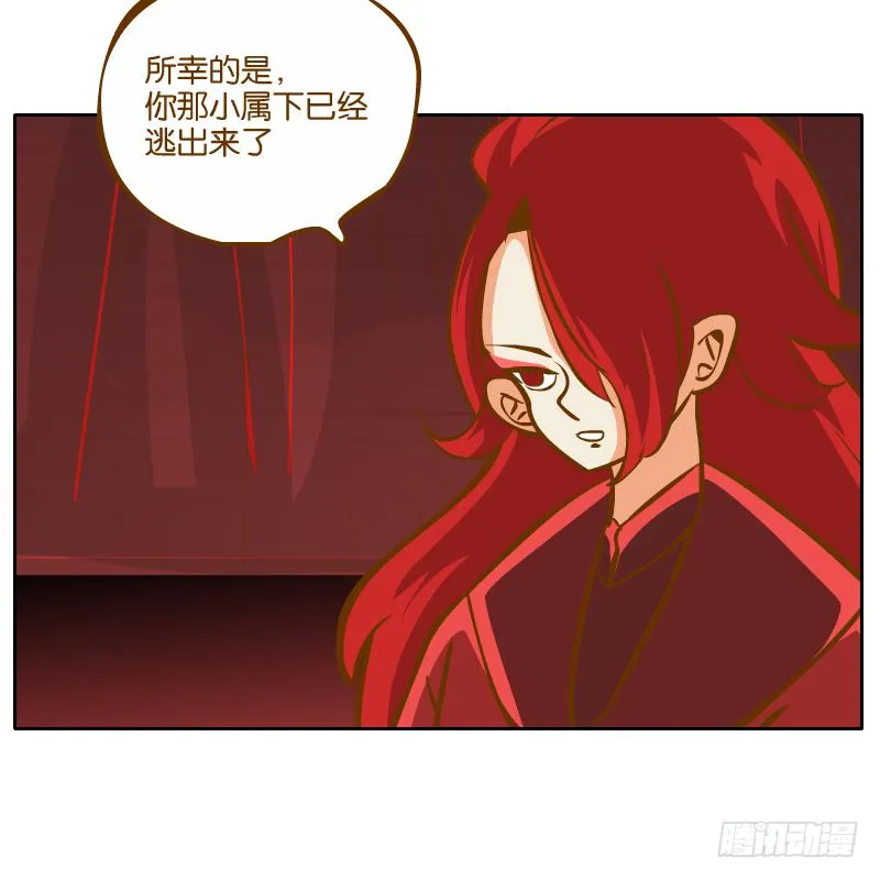 白明镜的理由 第11页