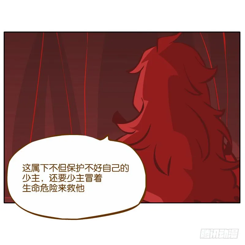 白明镜的理由 第14页