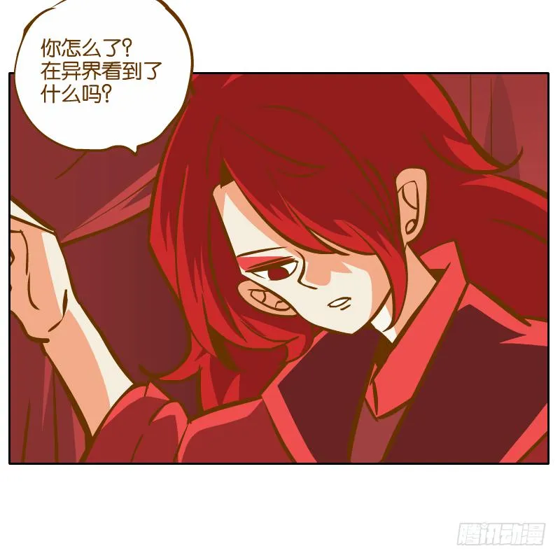 白明镜的理由 第17页