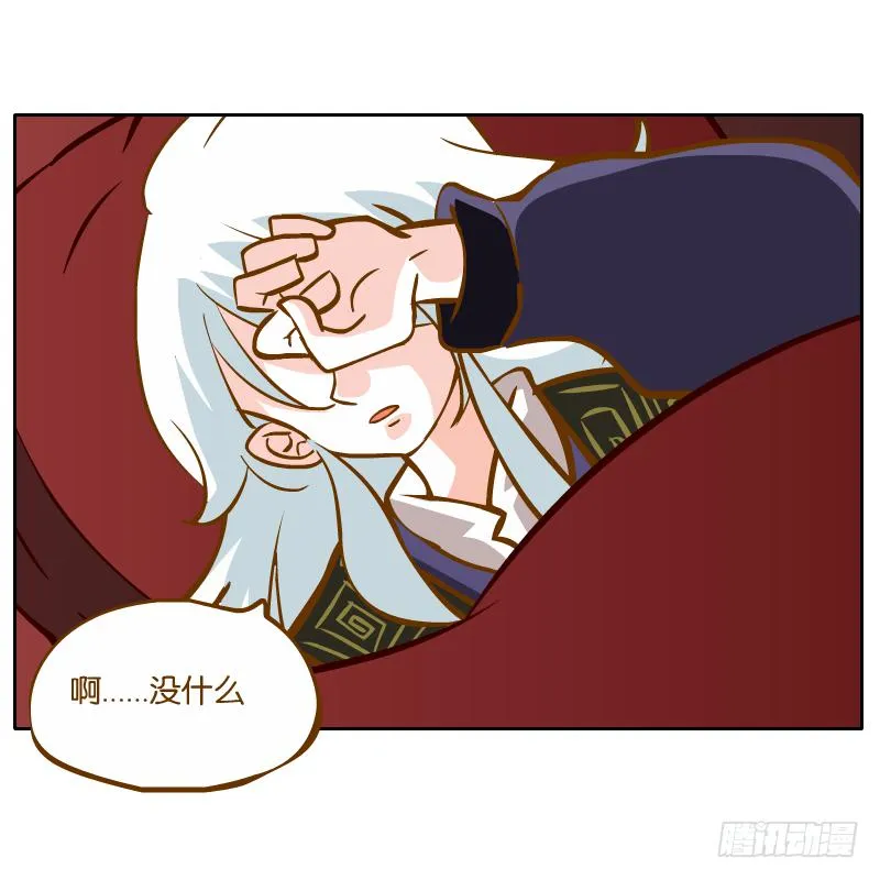 白明镜的理由 第18页