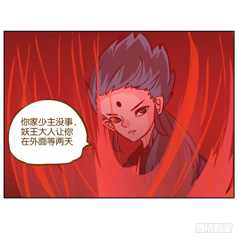 白明镜的理由 第22页