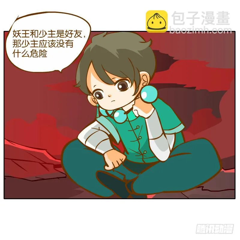 白明镜的理由 第26页