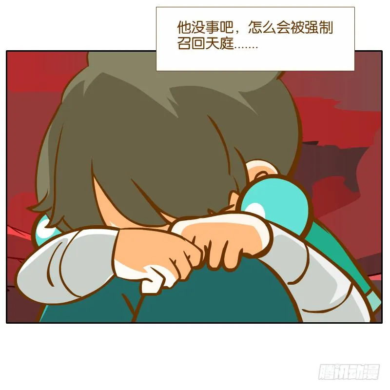 白明镜的理由 第29页