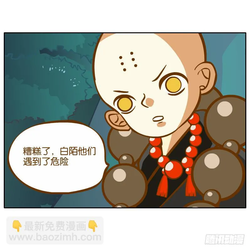 白明镜的理由 第47页
