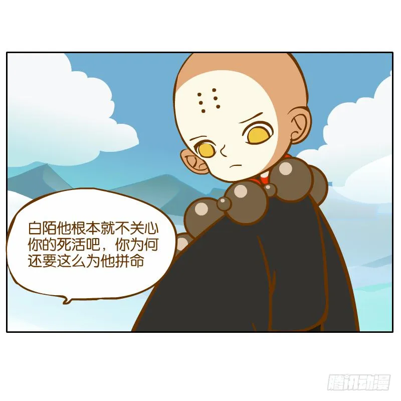 白明镜的理由 第50页