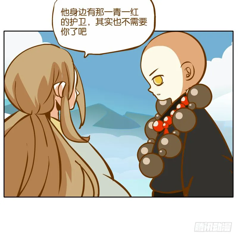 白明镜的理由 第51页