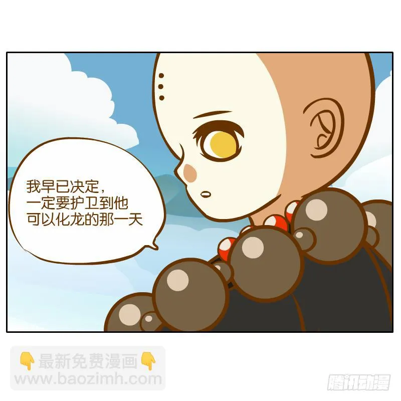 白明镜的理由 第52页