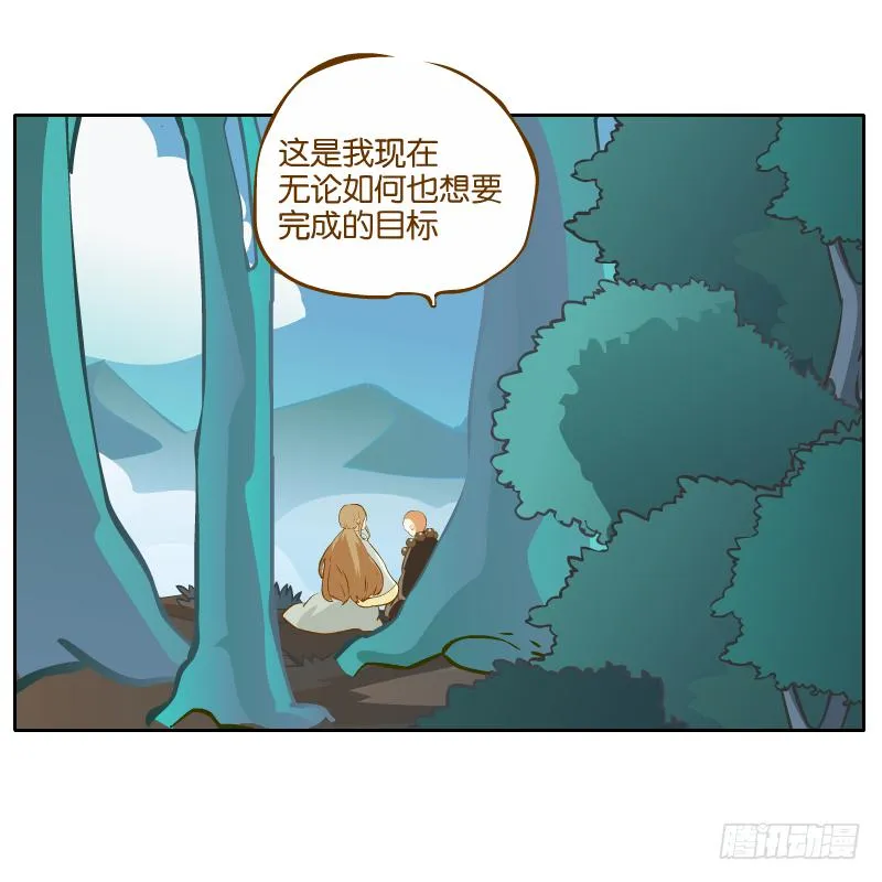 白明镜的理由 第53页