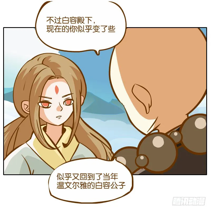 白明镜的理由 第54页