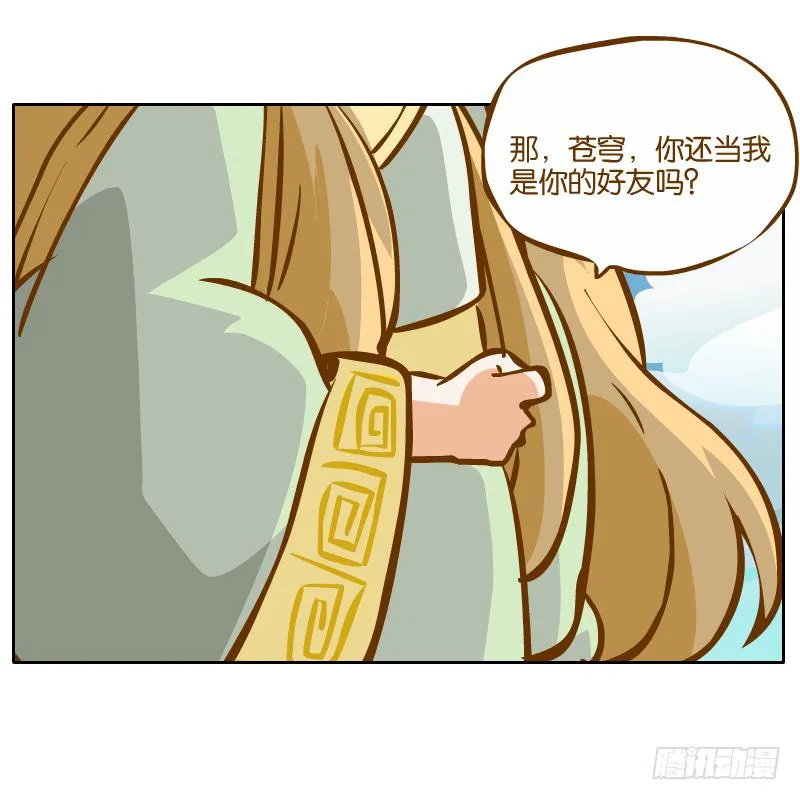 白明镜的理由 第57页