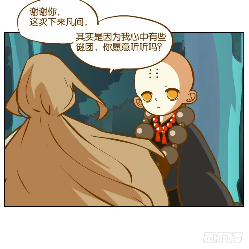 白明镜的理由 第59页