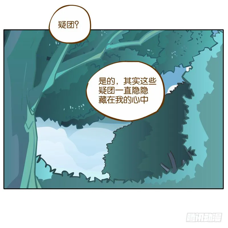 白明镜的理由 第60页