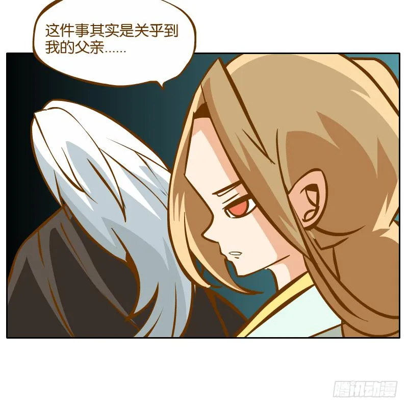 白明镜的理由 第61页