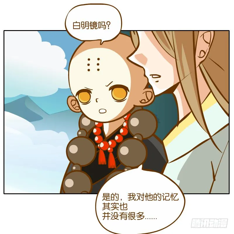 白明镜的理由 第62页