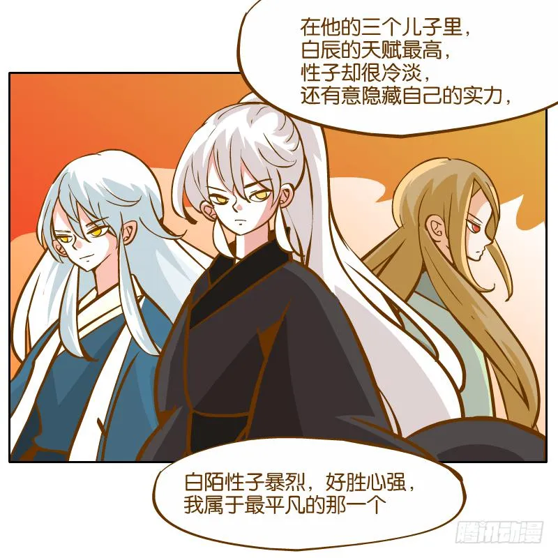 白明镜的理由 第63页