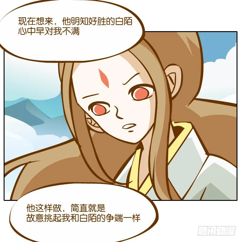 白明镜的理由 第66页
