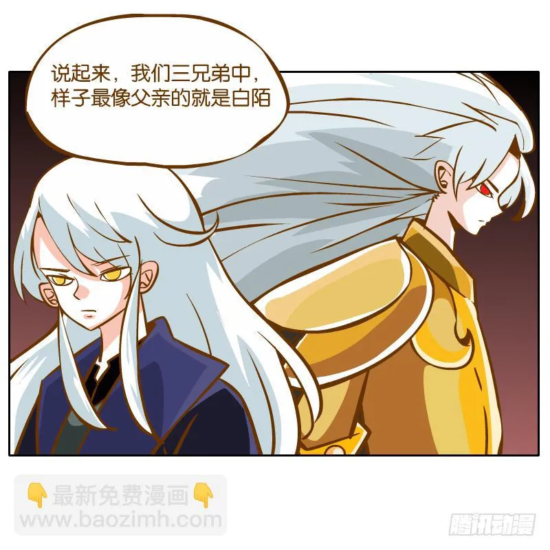 白容的猜测 第3页