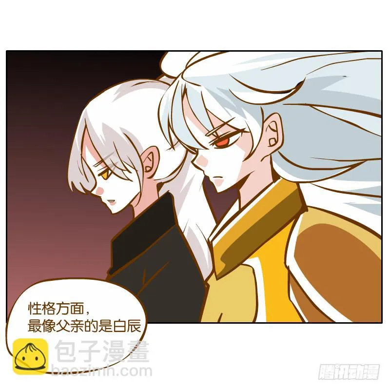 白容的猜测 第4页