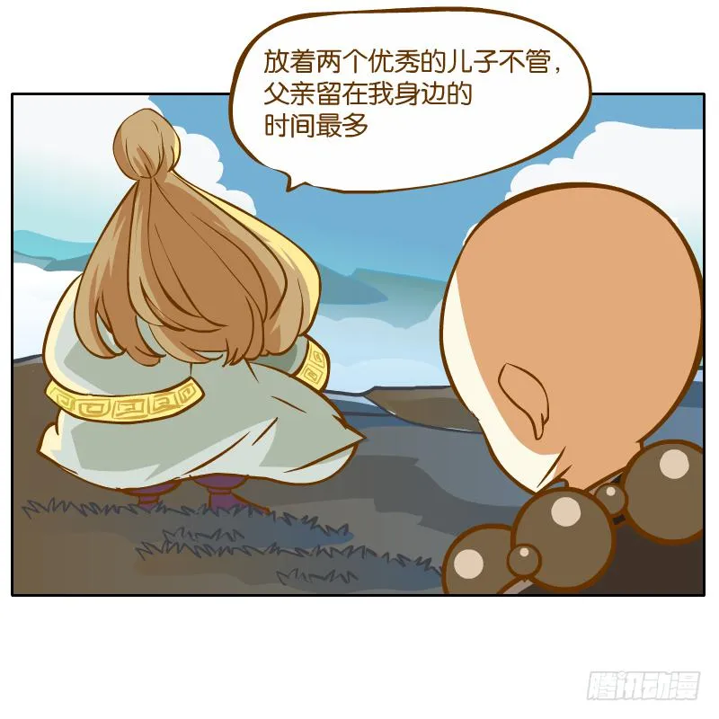 白容的猜测 第5页