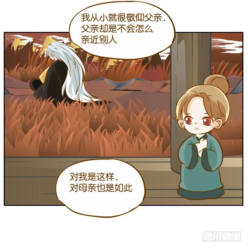 白容的猜测 第6页