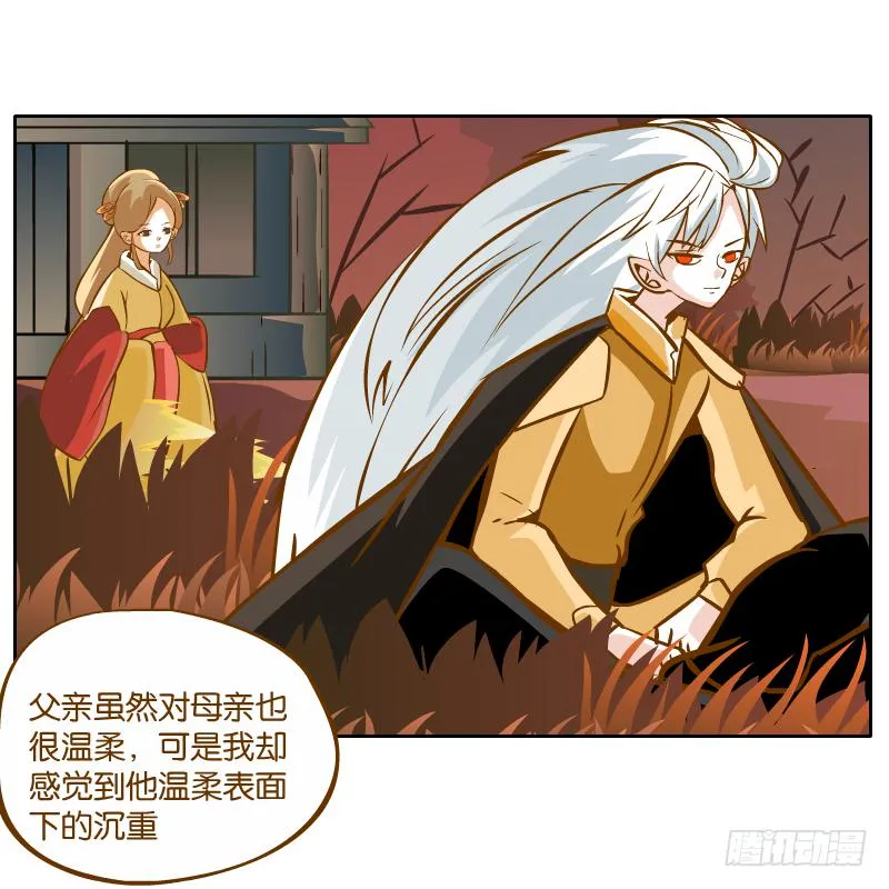 白容的猜测 第8页