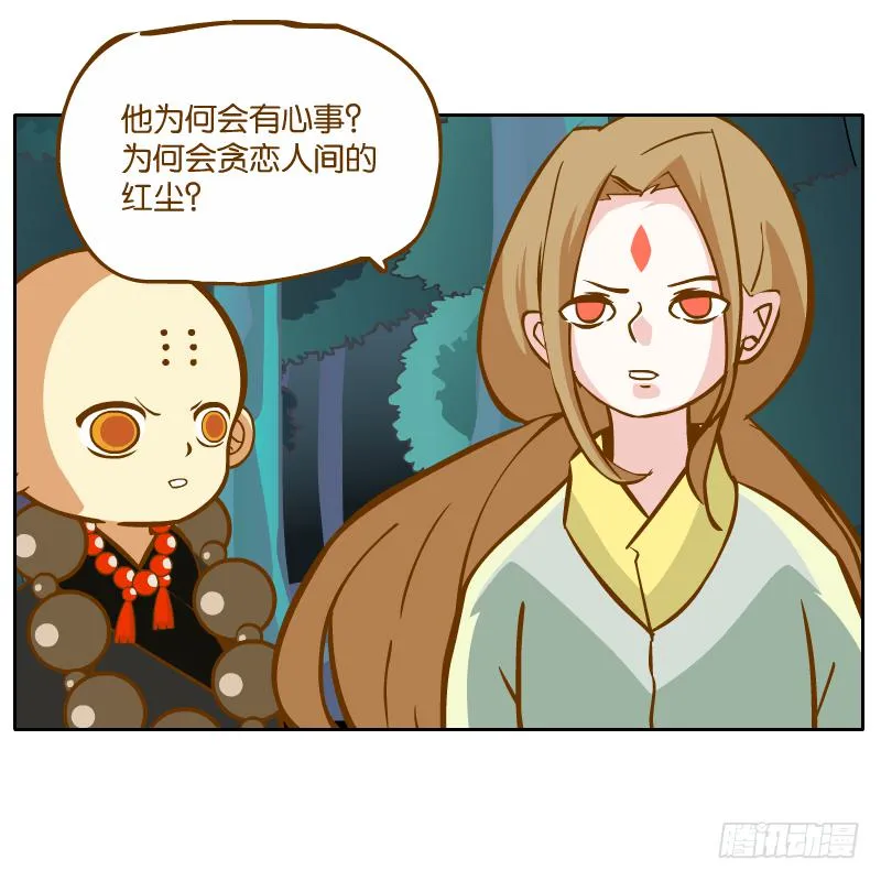 白容的猜测 第9页