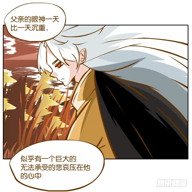 白容的猜测 第10页