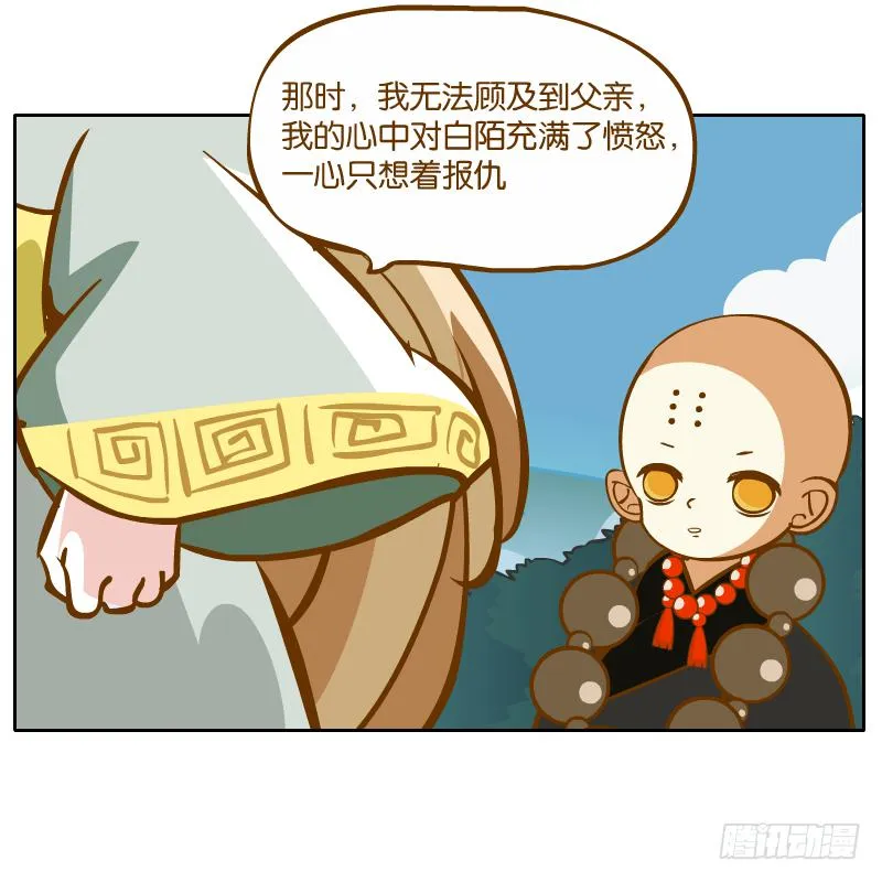 白容的猜测 第12页