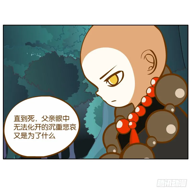 白容的猜测 第14页
