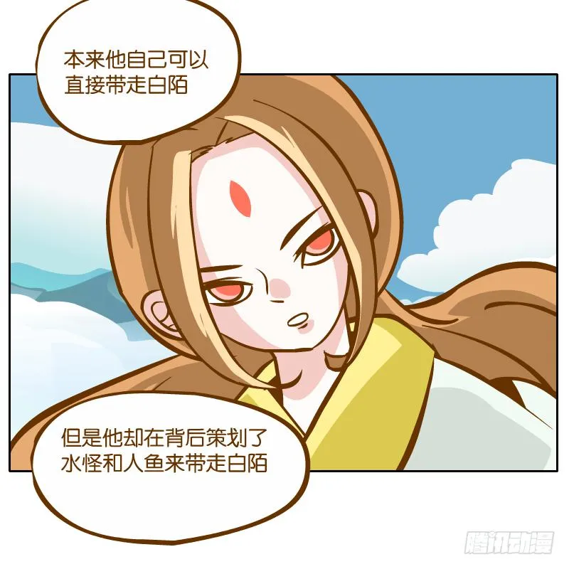 白容的猜测 第16页