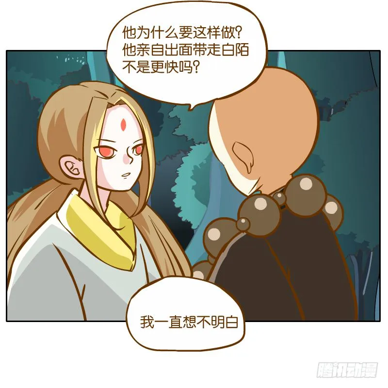 白容的猜测 第17页