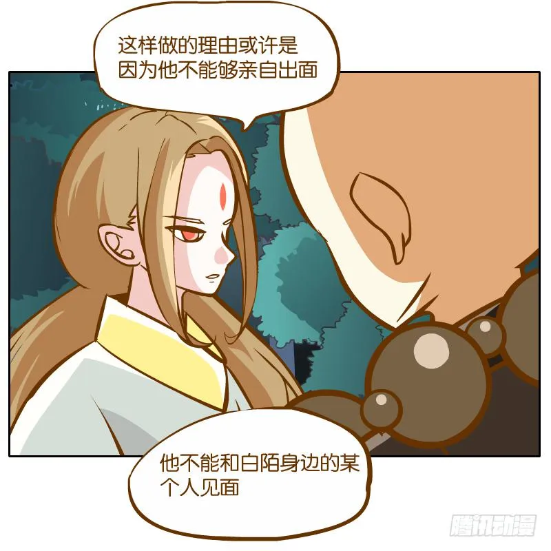 白容的猜测 第18页