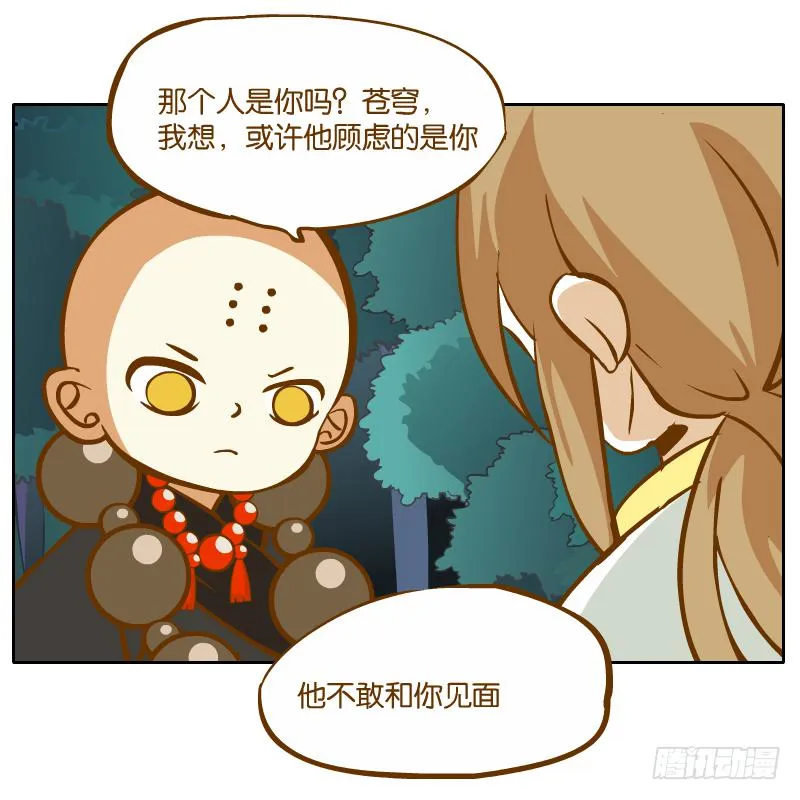 白容的猜测 第19页