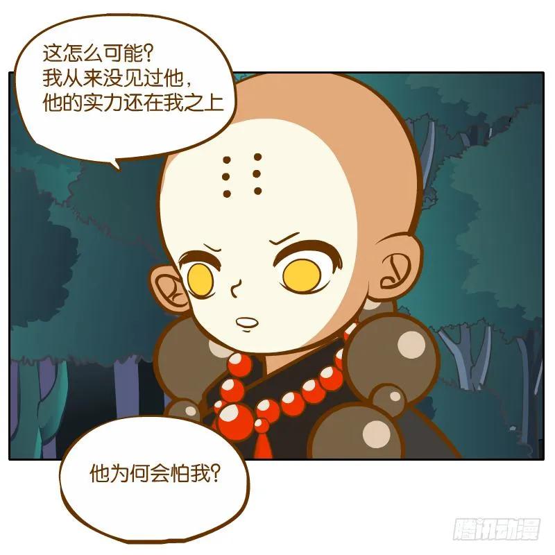 白容的猜测 第20页