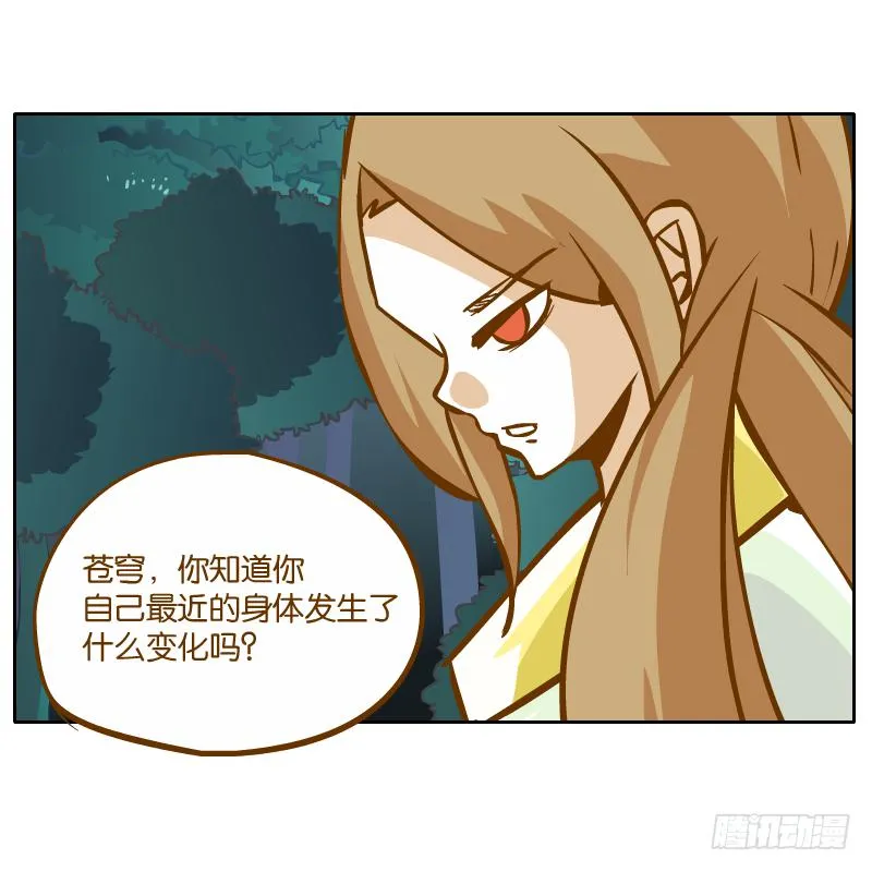 白容的猜测 第21页