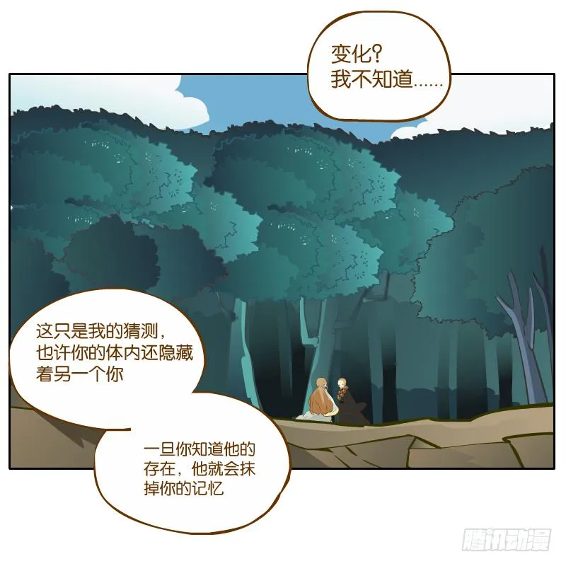 白容的猜测 第22页