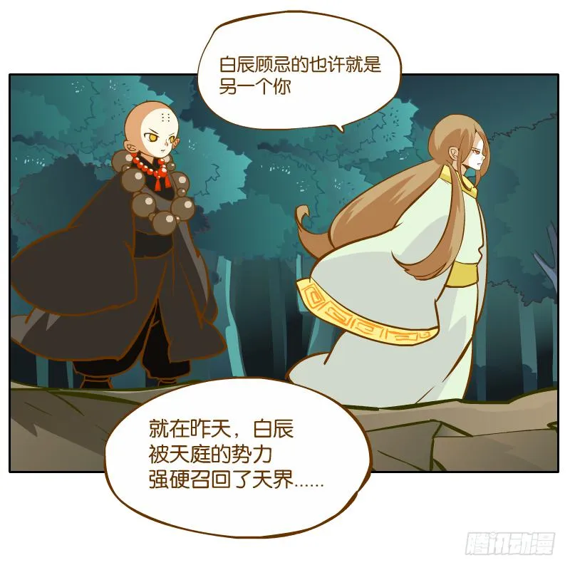 白容的猜测 第23页