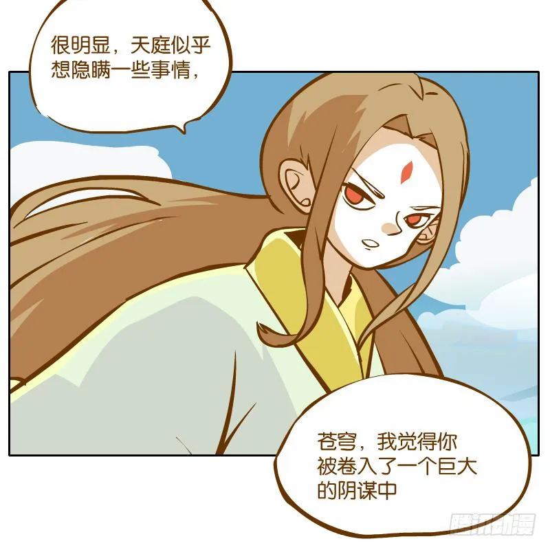 白容的猜测 第24页