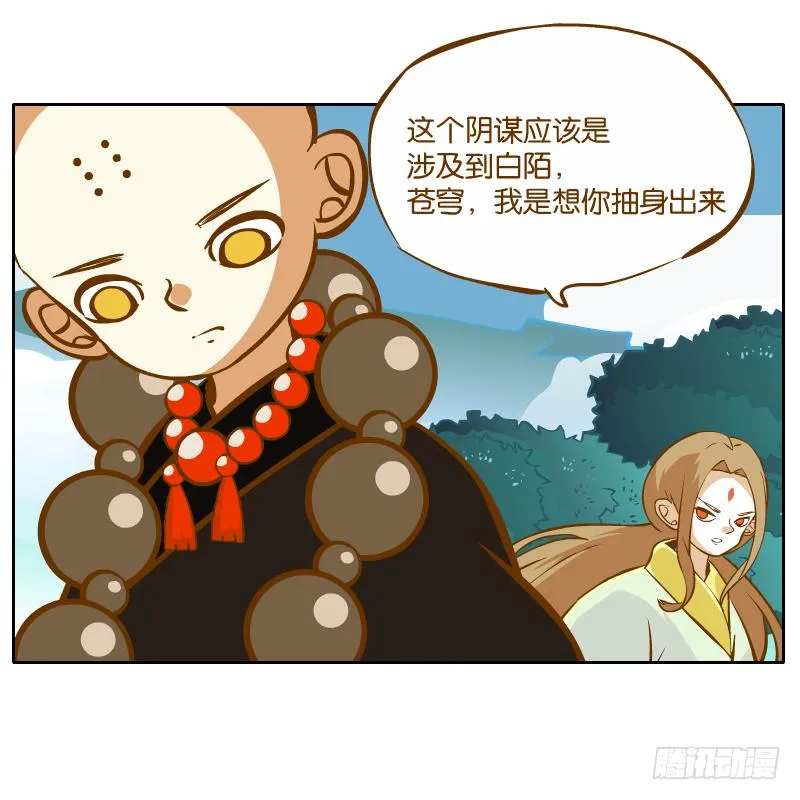 白容的猜测 第25页