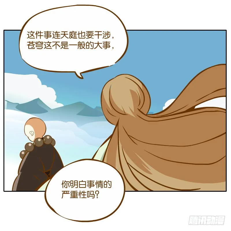 白容的猜测 第27页